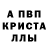 МДМА кристаллы Alva Ez