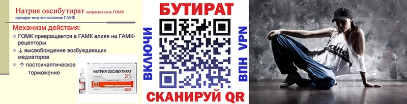 Бутират 99% Петушки