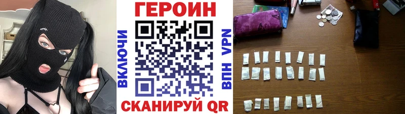 ГЕРОИН хмурый Петушки