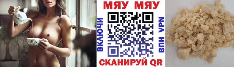 что такое   Петушки  Меф VHQ 